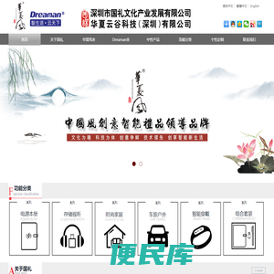 深圳市国礼文化产业发展有限公司