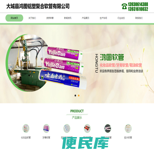 化妆品软管