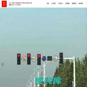 洛阳太阳能路灯生产厂家