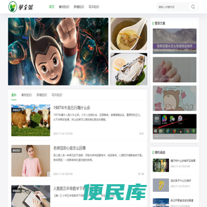 华全号