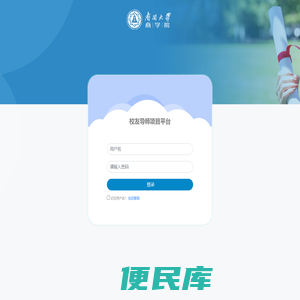 MBA管理平台