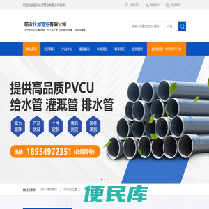 临沂长河管业有限公司