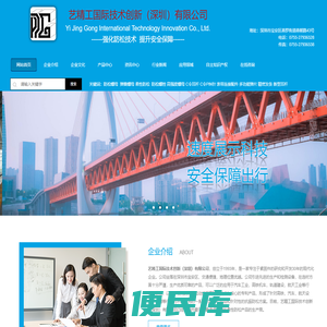 艺精工国际技术创新（深圳）有限公司