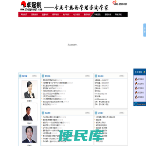 管理咨询,医院培训,职业化培训,管理培训,礼仪培训