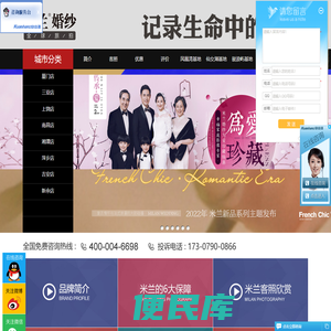 米兰婚纱摄影【官网】