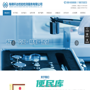 海南轩达检验检测服务有限公司,海南检验公司,海口检验公司,海口检测公司,海南检测公司