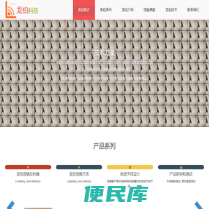 龙伯网
