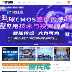 潮电智库