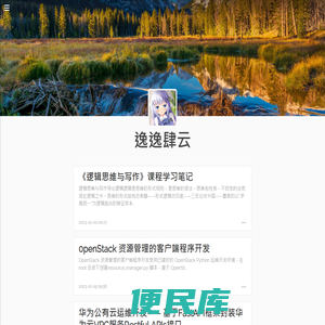 逸逸肆云