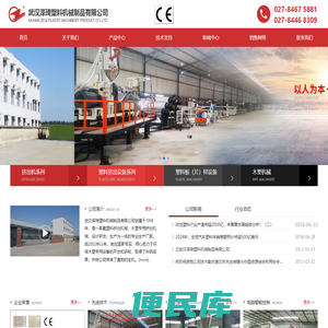 武汉泽琦塑料机械（制品）有限公司