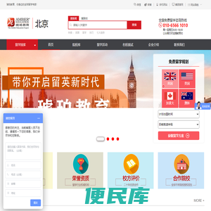 澳洲留学费用,英国留学条件,出国留学机构琥珀教育!