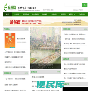 渝茶网