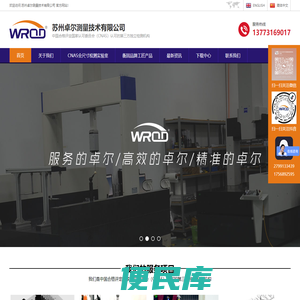 苏州卓尔测量技术有限公司