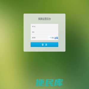 棋牌运营后台