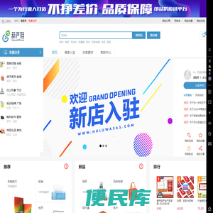 葫芦娃印品供应链平台