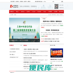 红网论坛