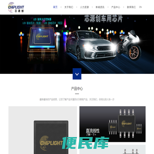 芯源创科技（深圳）有限公司