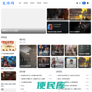 手机游戏攻略