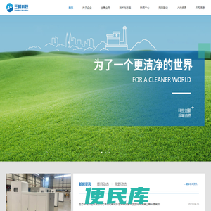 重庆三峰科技有限公司