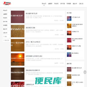 财经资讯