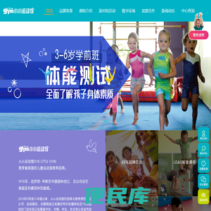 小小运动馆