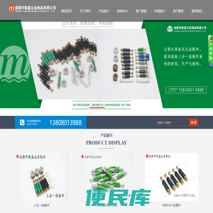 成都市联盛五金制品有限公司【官网】