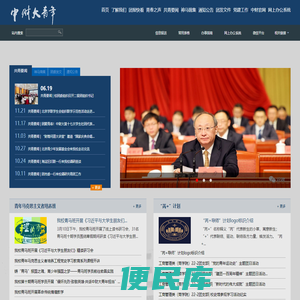 中财青年网