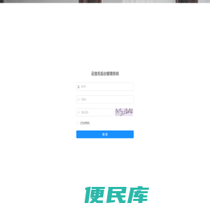 云宝石