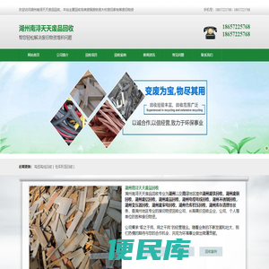 湖州废铁