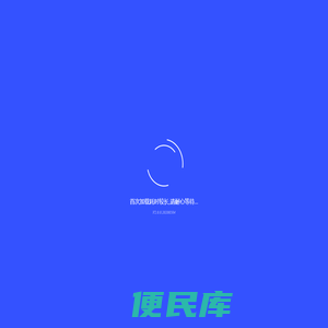 签证管理系统