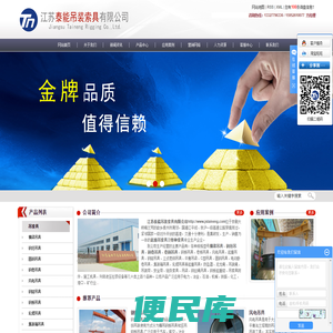 江苏泰能吊装索具有限公司