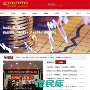 供销集团财务有限公司