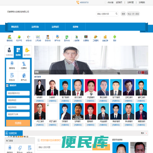 律聊听律app