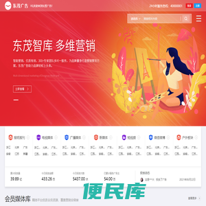 杭州东茂广告有限公司