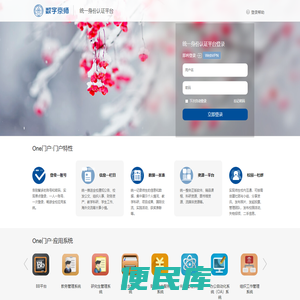 北京师范大学统一身份认证