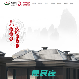 水泥瓦