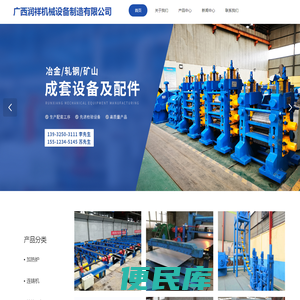 广西润祥机械设备制造有限公司