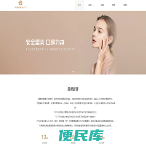 瑞美柏医疗