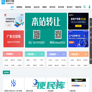 脚本导航分类目录