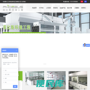 江苏菲比斯环境工程有限公司