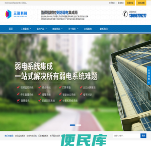 监控安装公司