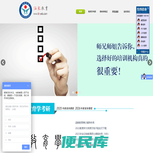 涵毅教育欢迎您！