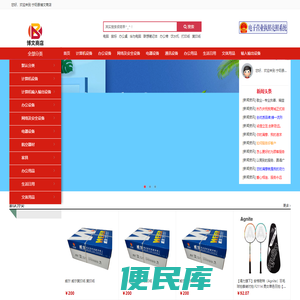 宁阳县博文商店