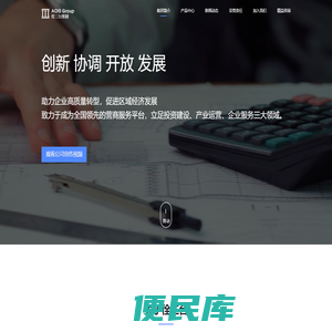 佺三台集团