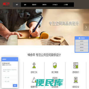 办公室装修设计公司