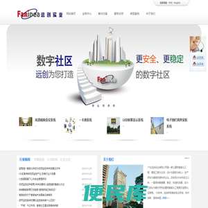 广东远创实业有限公司