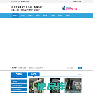 吸塑模具