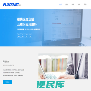 南京普兰客网络服务有限公司