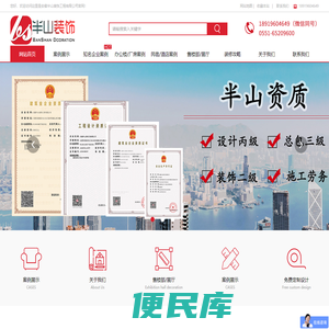 合肥装修公司