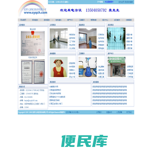 沈阳七彩虹保洁有限公司